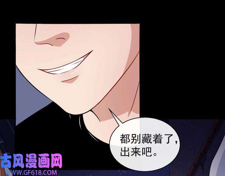 魔尊奶爸第12话 妖帝小白