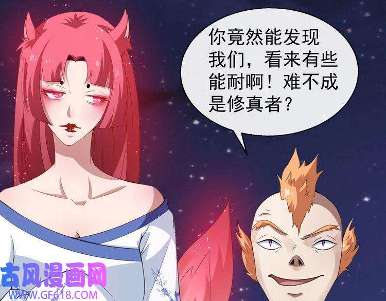 魔尊奶爸第12话 妖帝小白