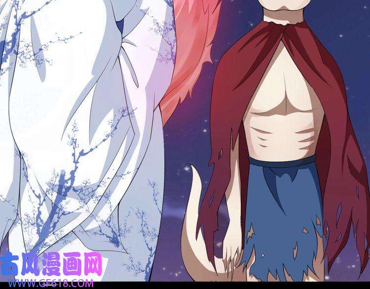 魔尊奶爸第12话 妖帝小白