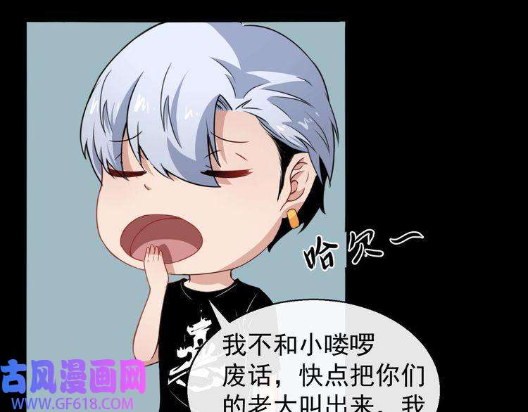 魔尊奶爸第12话 妖帝小白