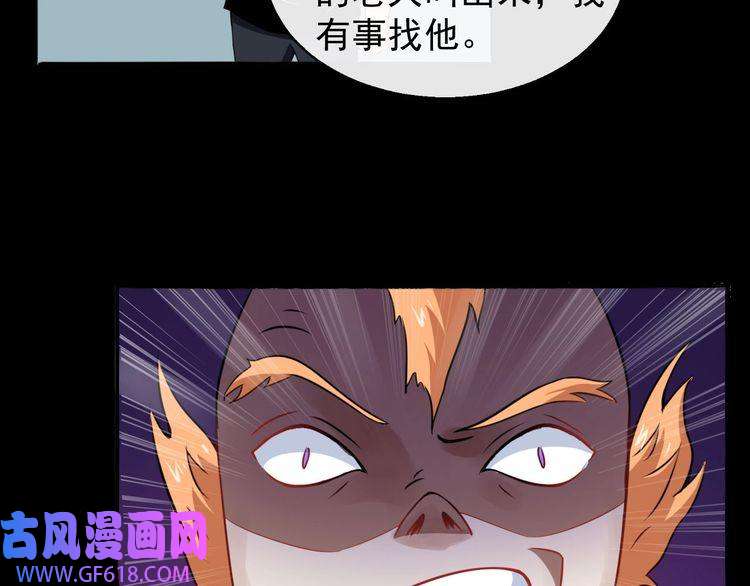 魔尊奶爸第12话 妖帝小白