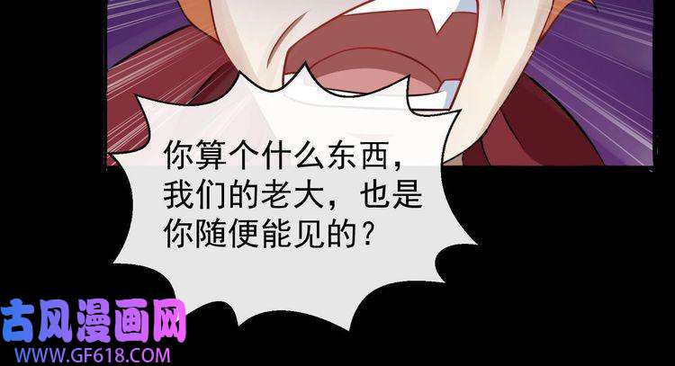 魔尊奶爸第12话 妖帝小白