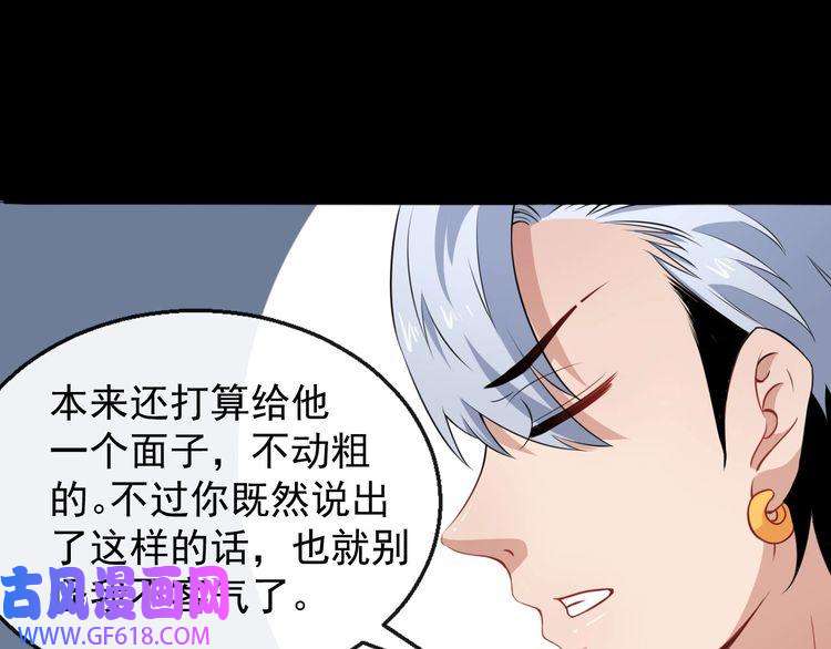 魔尊奶爸第12话 妖帝小白