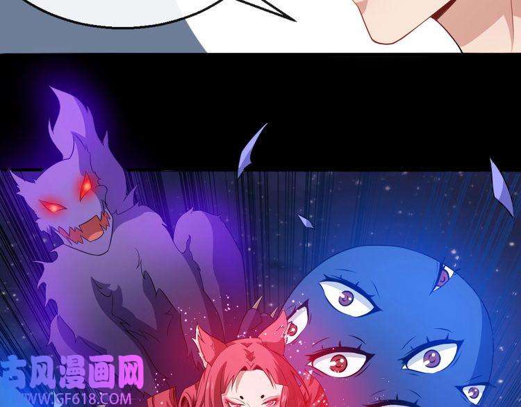 魔尊奶爸第12话 妖帝小白