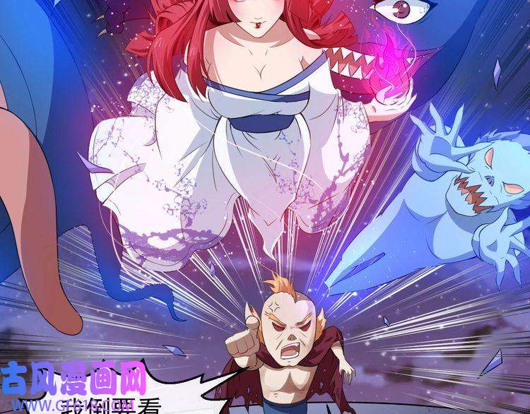 魔尊奶爸第12话 妖帝小白