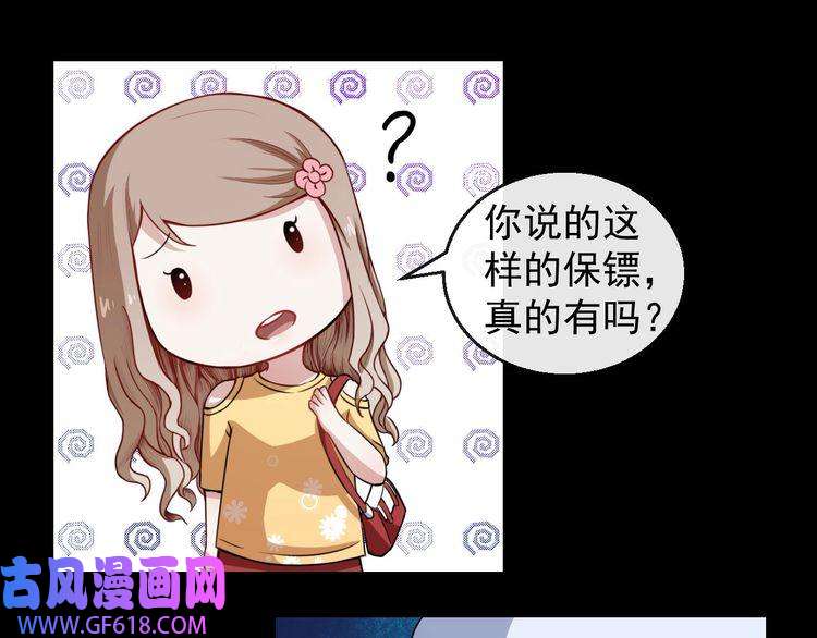 魔尊奶爸第12话 妖帝小白