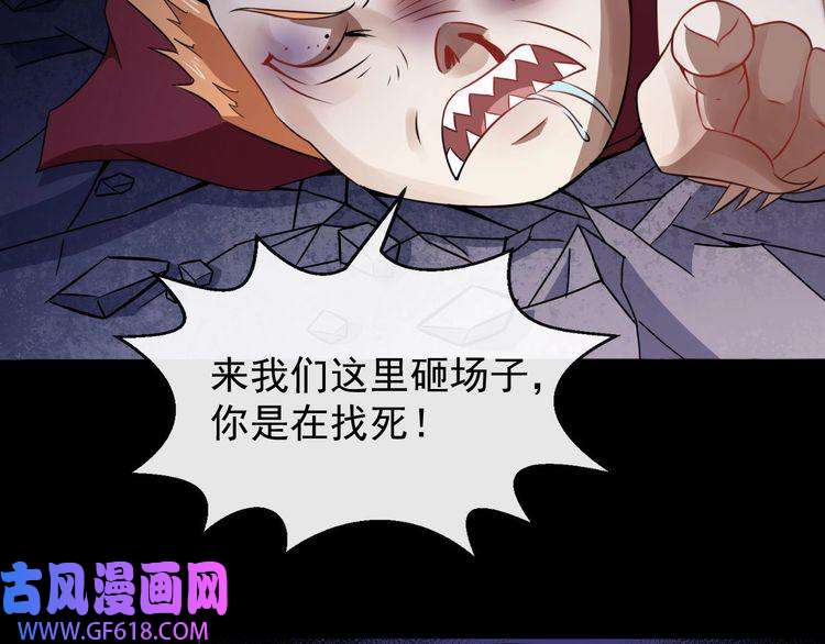 魔尊奶爸第12话 妖帝小白