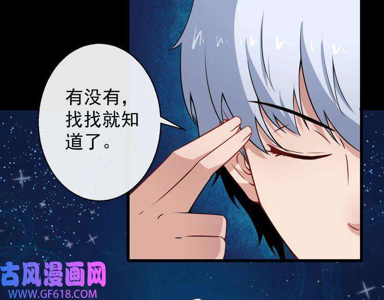 魔尊奶爸第12话 妖帝小白