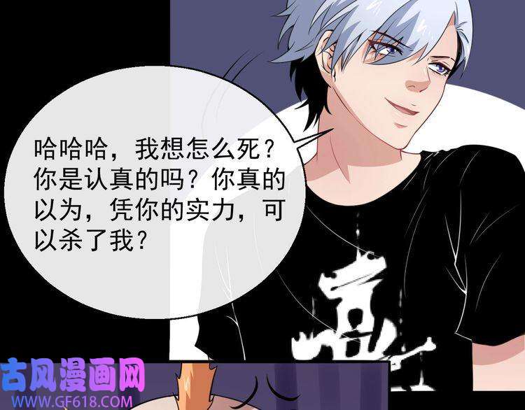 魔尊奶爸第12话 妖帝小白