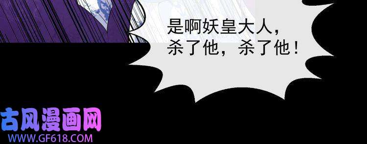 魔尊奶爸第12话 妖帝小白