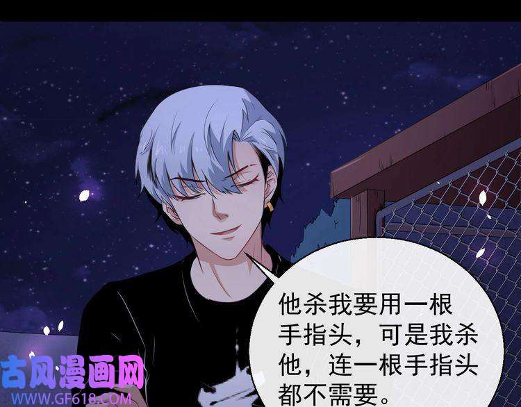 魔尊奶爸第12话 妖帝小白