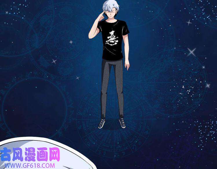 魔尊奶爸第12话 妖帝小白