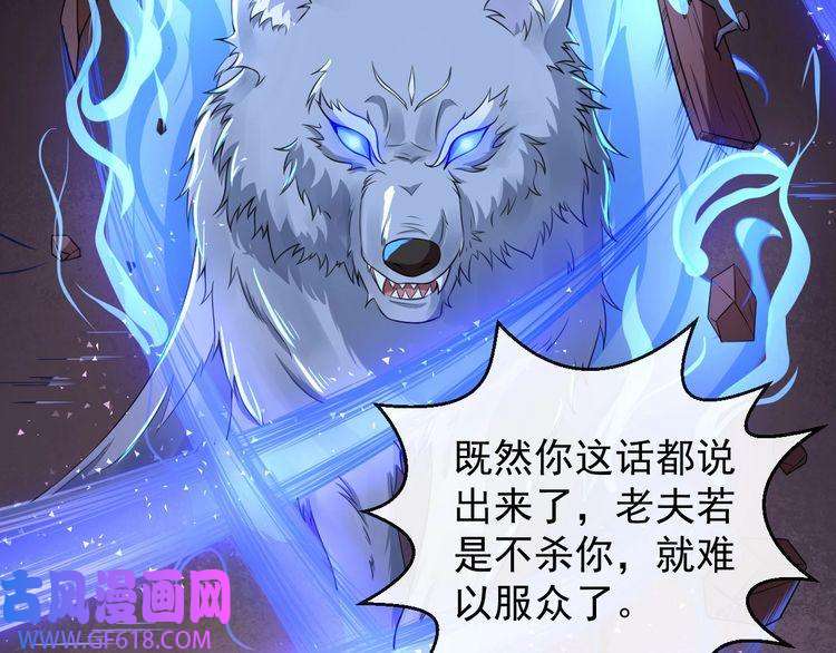 魔尊奶爸第12话 妖帝小白