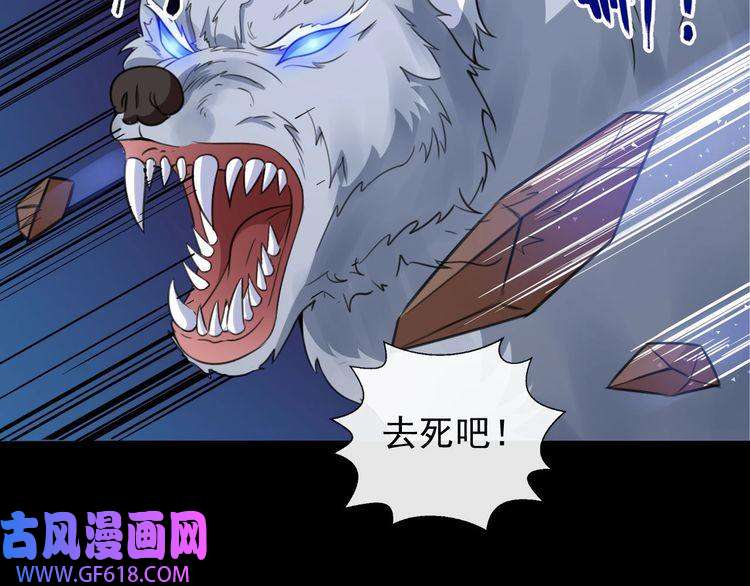 魔尊奶爸第12话 妖帝小白