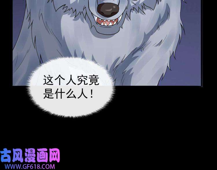 魔尊奶爸第12话 妖帝小白