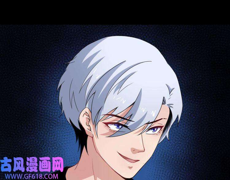 魔尊奶爸第12话 妖帝小白