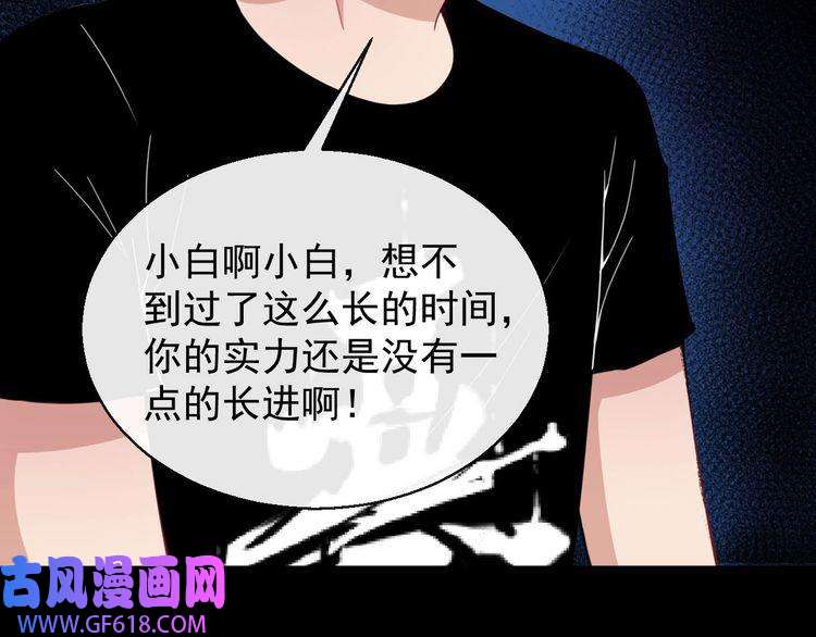 魔尊奶爸第12话 妖帝小白