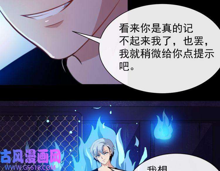 魔尊奶爸第12话 妖帝小白