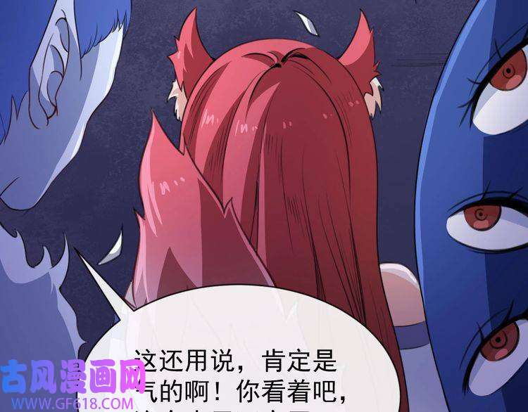 魔尊奶爸第12话 妖帝小白