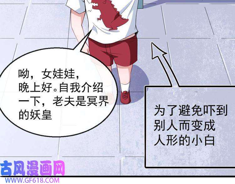 魔尊奶爸第13话 最强保镖