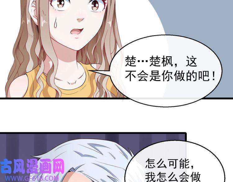 魔尊奶爸第14话 找麻烦的孙天