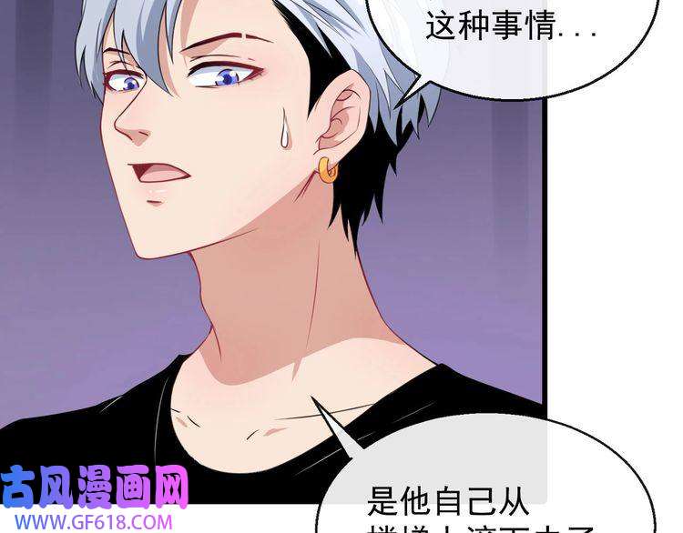 魔尊奶爸第14话 找麻烦的孙天