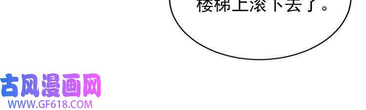 魔尊奶爸第14话 找麻烦的孙天