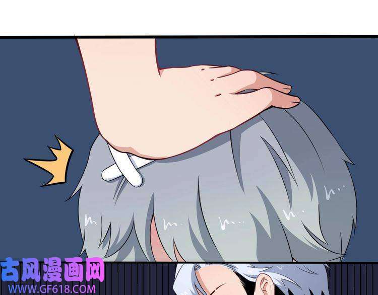 魔尊奶爸第14话 找麻烦的孙天