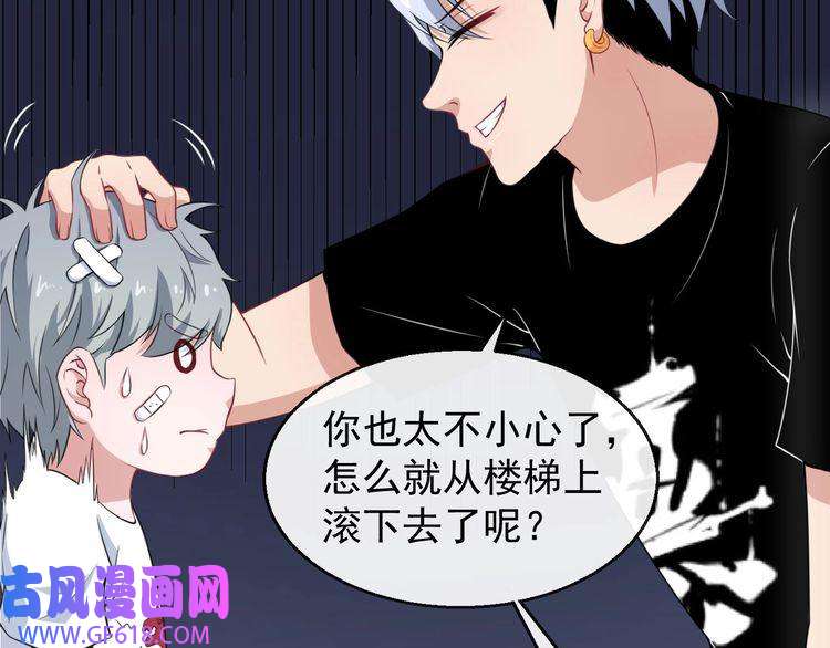 魔尊奶爸第14话 找麻烦的孙天