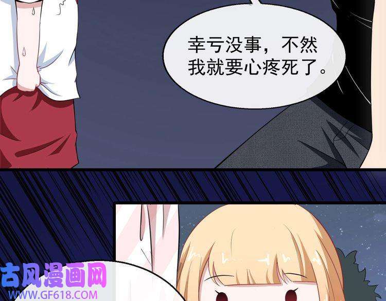 魔尊奶爸第14话 找麻烦的孙天