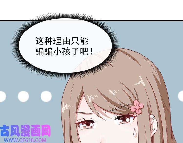 魔尊奶爸第14话 找麻烦的孙天