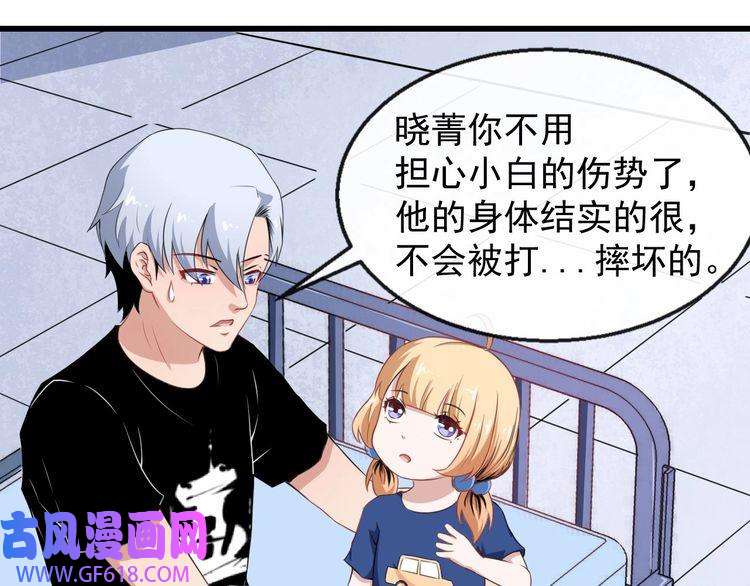 魔尊奶爸第14话 找麻烦的孙天