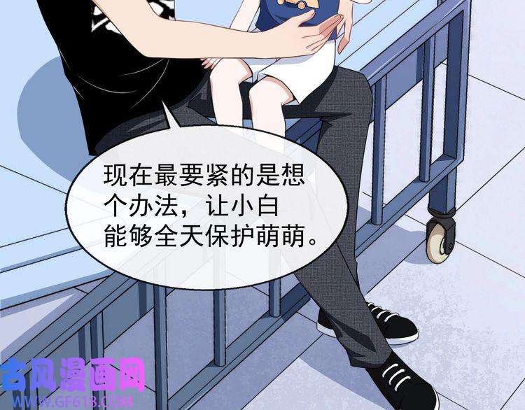 魔尊奶爸第14话 找麻烦的孙天