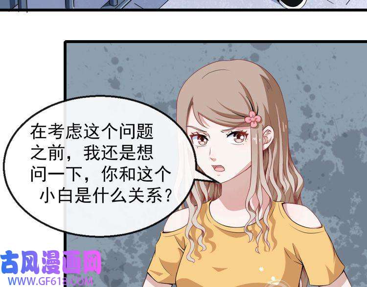 魔尊奶爸第14话 找麻烦的孙天