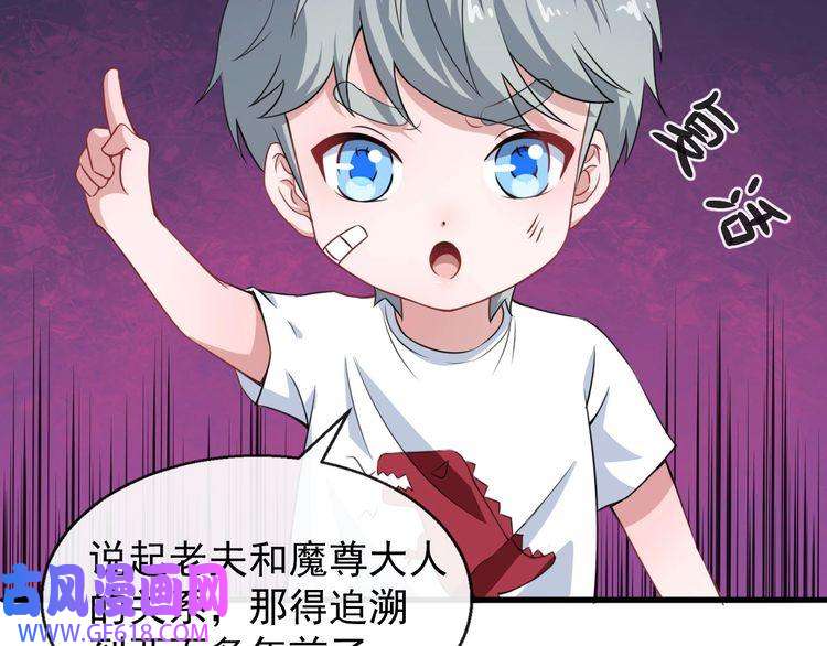 魔尊奶爸第14话 找麻烦的孙天