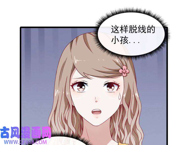 魔尊奶爸第14话 找麻烦的孙天