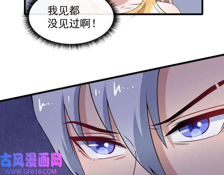 魔尊奶爸第14话 找麻烦的孙天