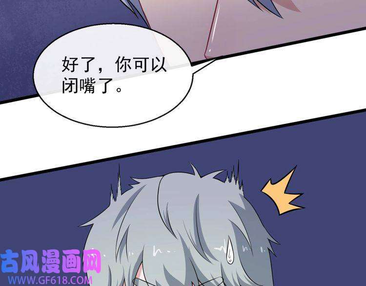 魔尊奶爸第14话 找麻烦的孙天