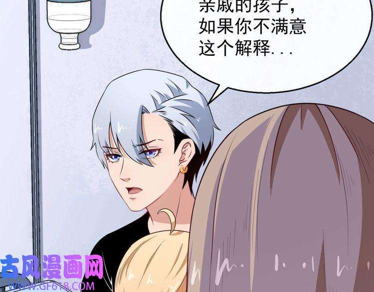 魔尊奶爸第14话 找麻烦的孙天