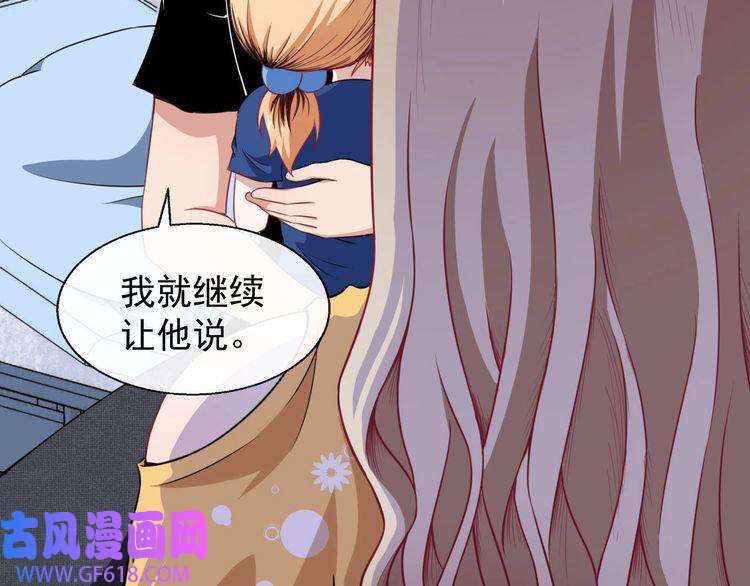 魔尊奶爸第14话 找麻烦的孙天