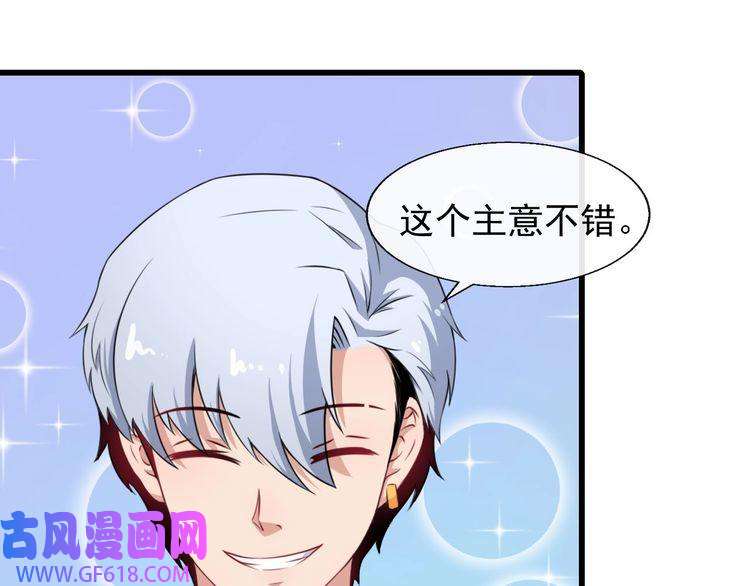 魔尊奶爸第14话 找麻烦的孙天