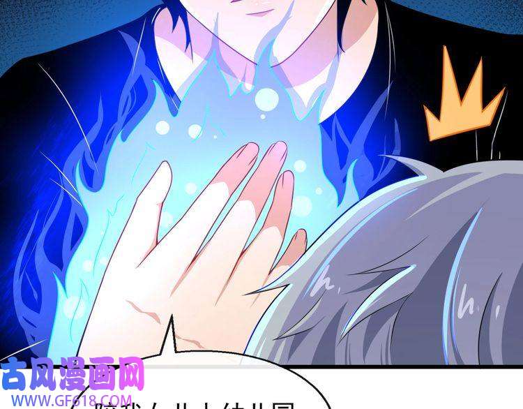 魔尊奶爸第14话 找麻烦的孙天