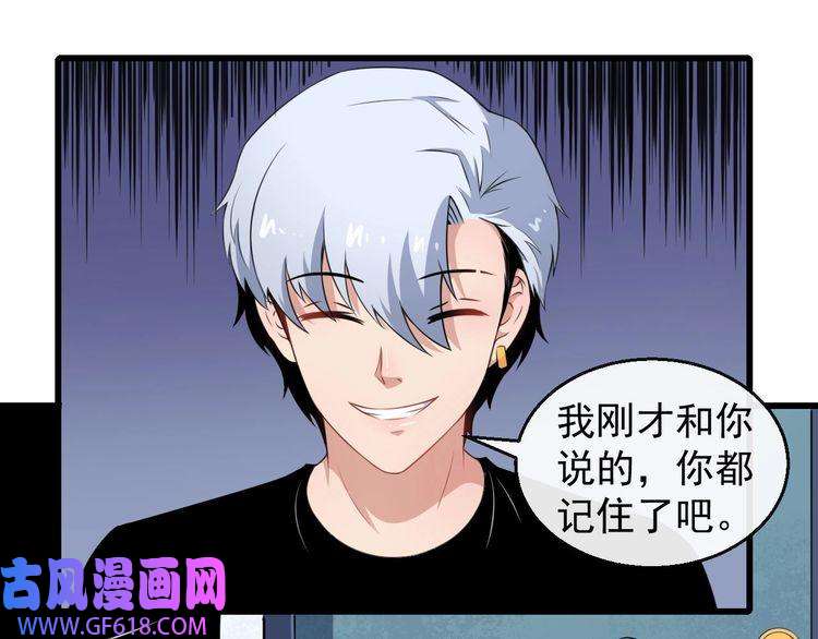 魔尊奶爸第14话 找麻烦的孙天