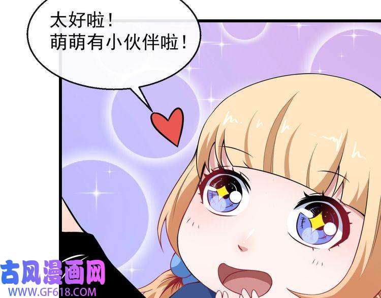 魔尊奶爸第14话 找麻烦的孙天