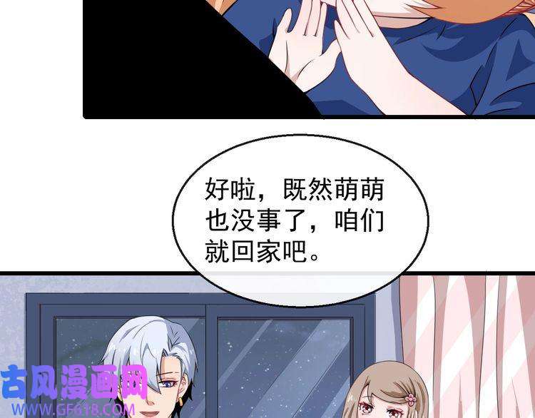 魔尊奶爸第14话 找麻烦的孙天