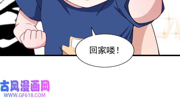 魔尊奶爸第14话 找麻烦的孙天