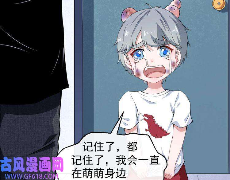 魔尊奶爸第14话 找麻烦的孙天