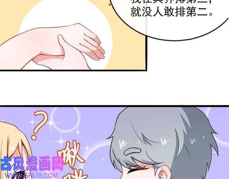 魔尊奶爸第14话 找麻烦的孙天