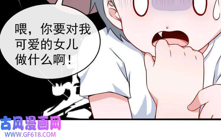 魔尊奶爸第14话 找麻烦的孙天