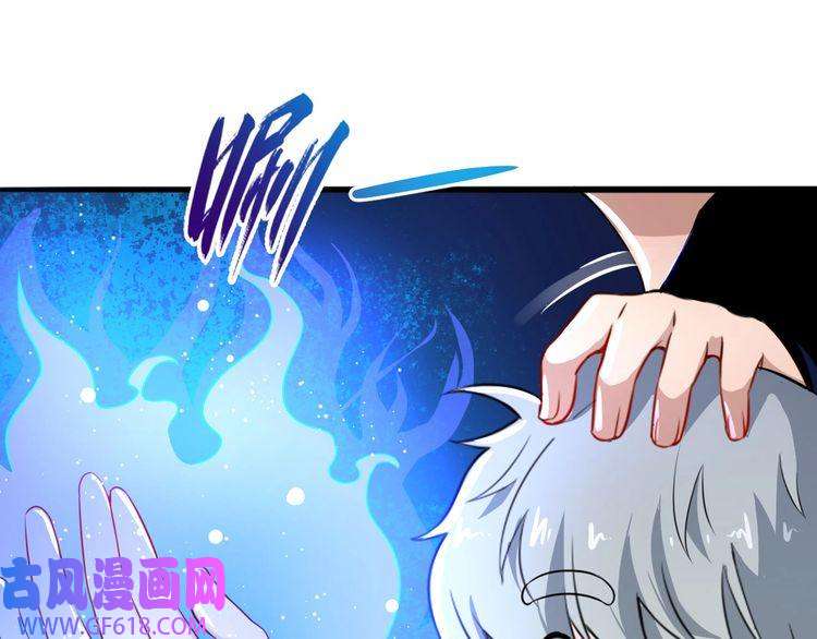 魔尊奶爸第14话 找麻烦的孙天